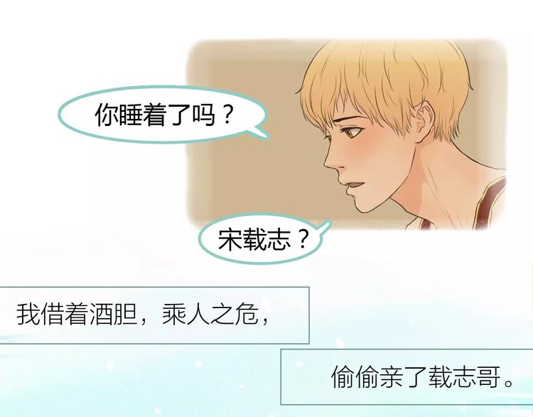 第3话 暧昧与嫉妒58