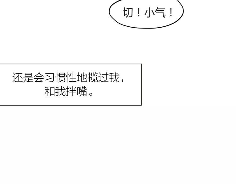 第1话 竹马竹马33