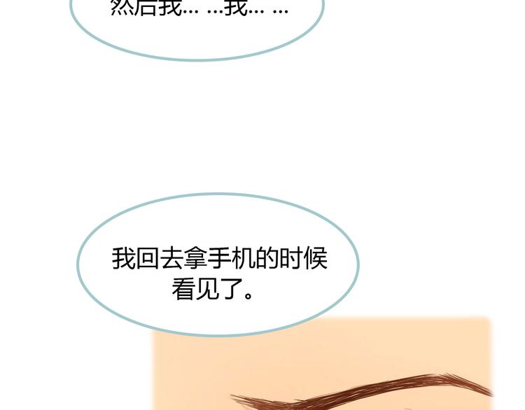 第6话 我不想和你，仅仅做朋友99