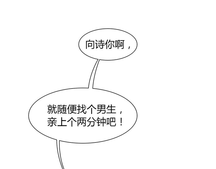 第7话 真心话 大冒险97