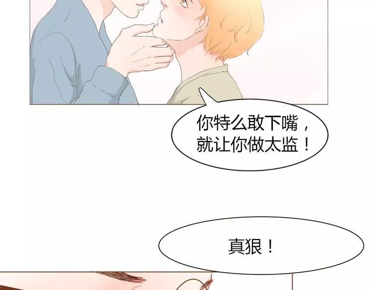 第5话 不过是个笨蛋16