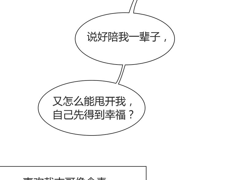第8话 生气时说的话，才最真心28