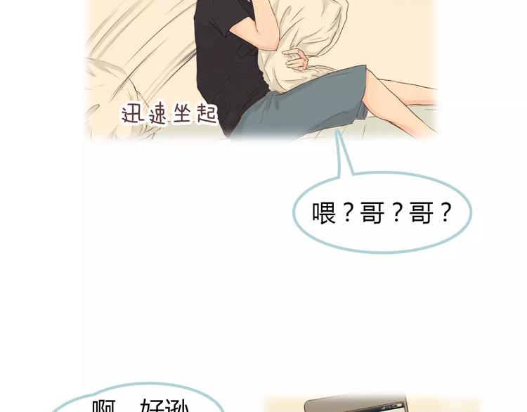 第5话 不过是个笨蛋103