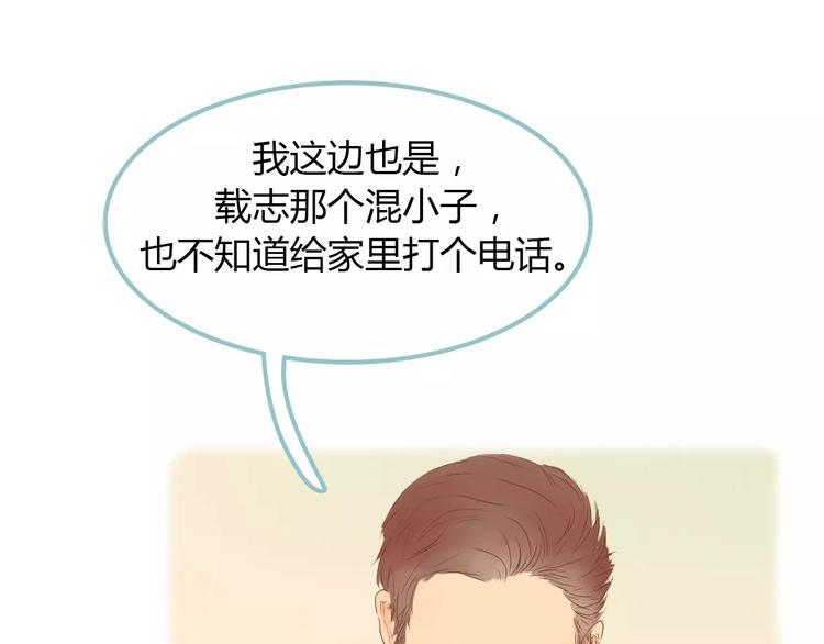 第5话 不过是个笨蛋78