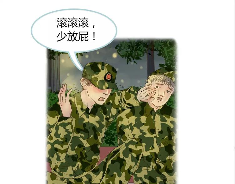 第6话 我不想和你，仅仅做朋友18