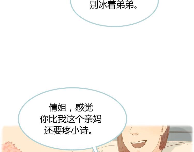 第9话 抑制不住的感情17