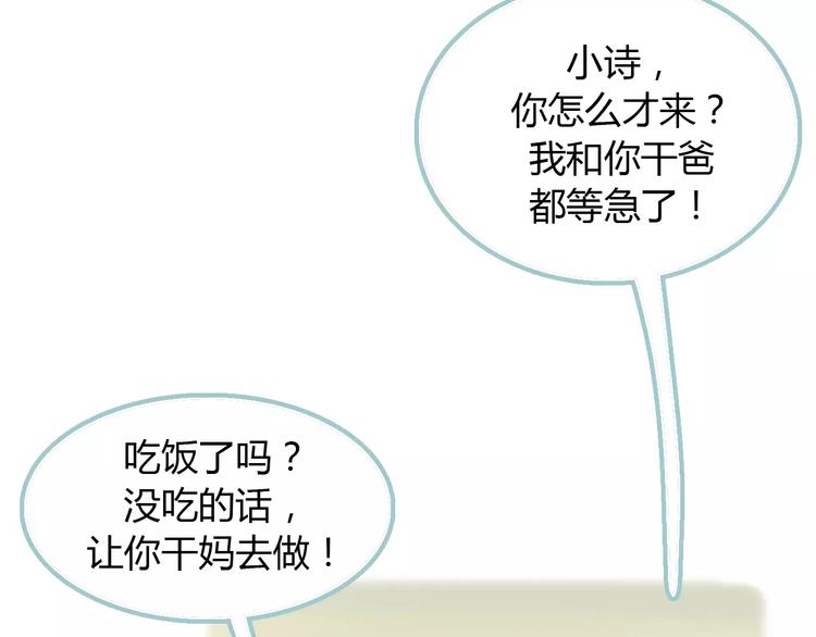第5话 不过是个笨蛋53