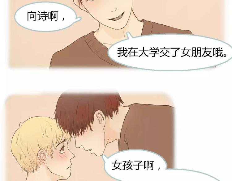 第1话 竹马竹马73
