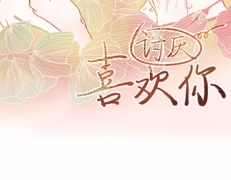 第1话 竹马竹马1