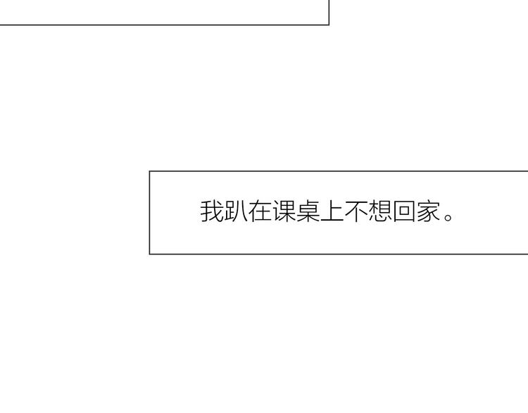 第6话 我不想和你，仅仅做朋友80