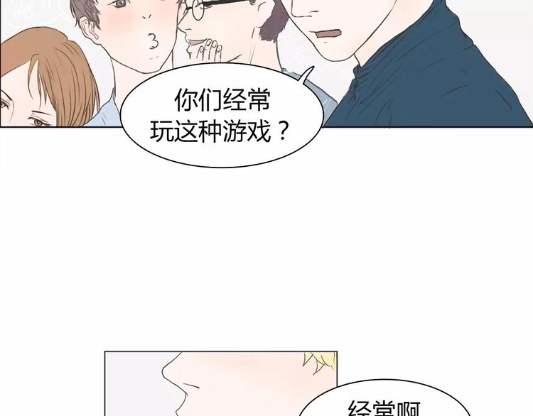 第4话 你吃醋的样子，真是可爱17