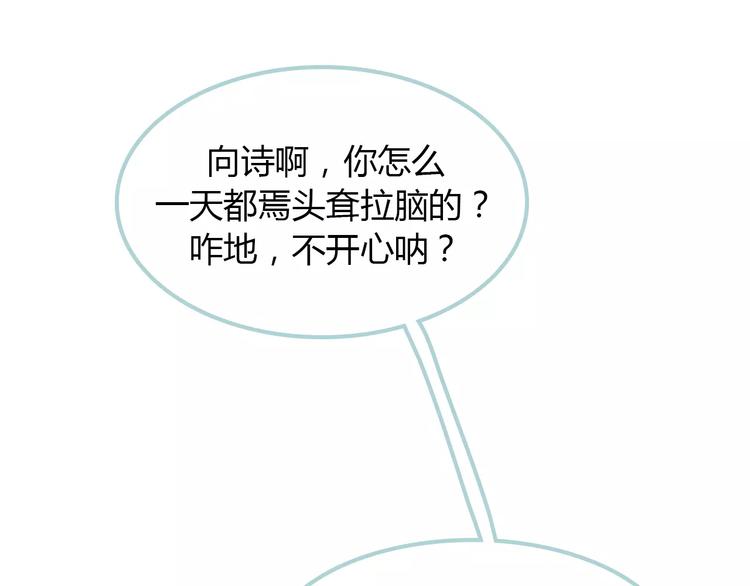 第6话 我不想和你，仅仅做朋友81