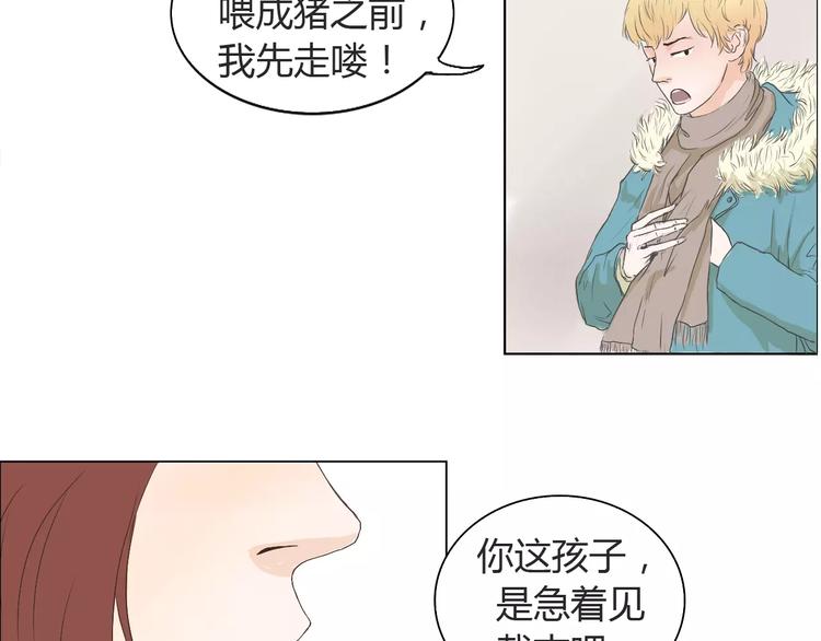 第1话 竹马竹马19