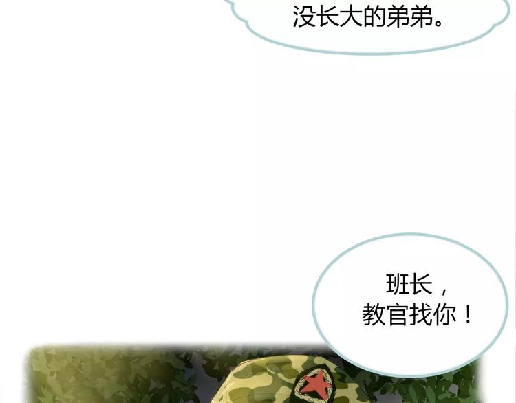第6话 我不想和你，仅仅做朋友21