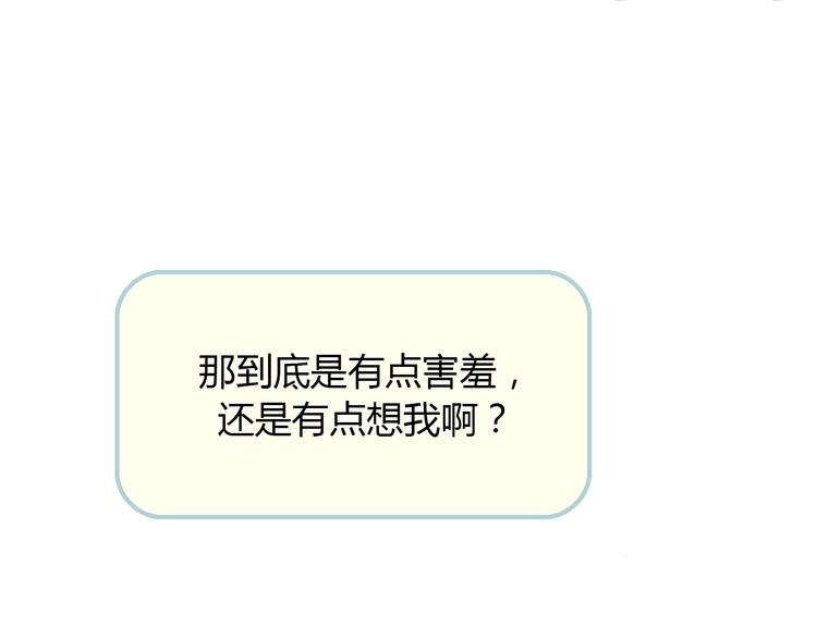 第6话 我不想和你，仅仅做朋友9