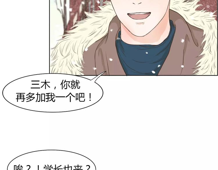 第3话 暧昧与嫉妒40