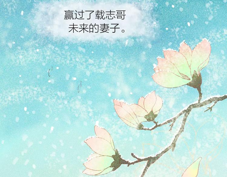 第3话 暧昧与嫉妒62