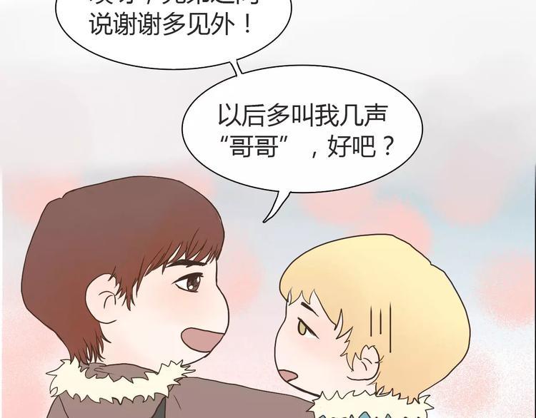 第1话 竹马竹马42