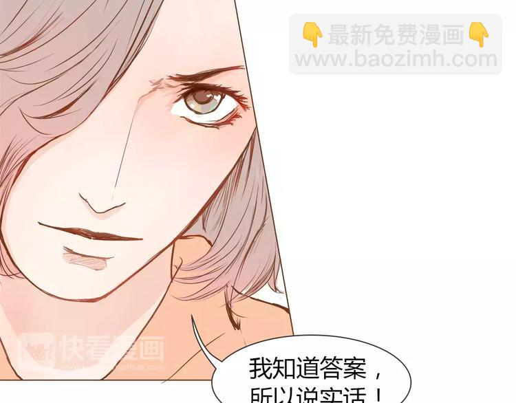 第6话 我不想和你，仅仅做朋友77