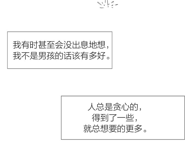 第6话 我不想和你，仅仅做朋友33