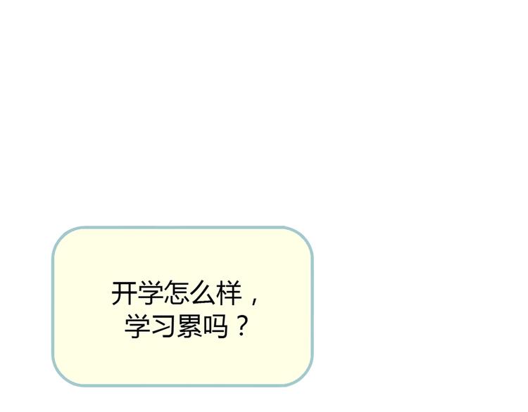第6话 我不想和你，仅仅做朋友3