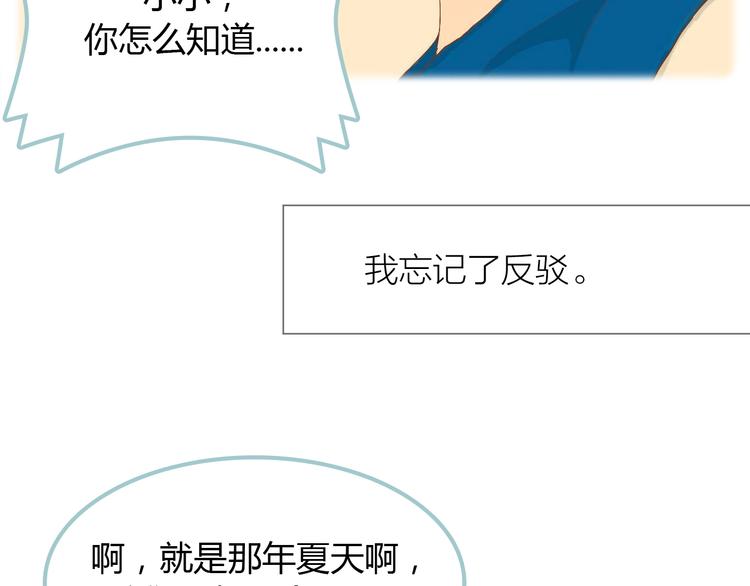 第6话 我不想和你，仅仅做朋友94