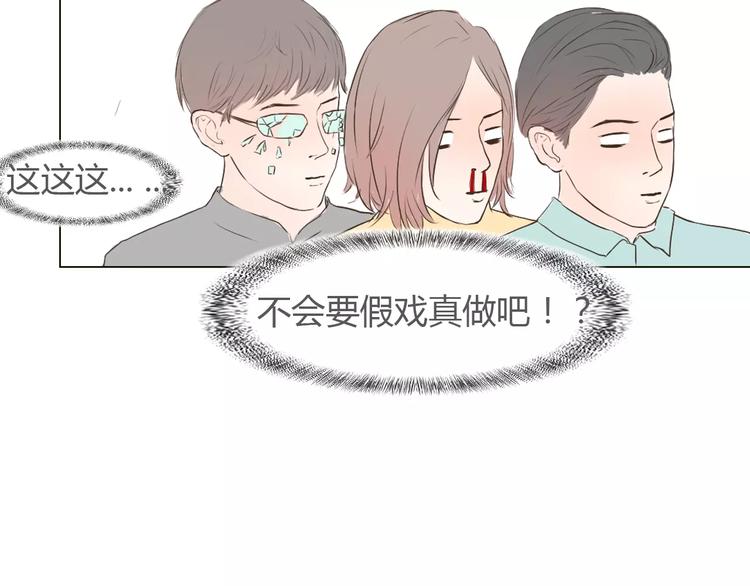 第4话 你吃醋的样子，真是可爱50