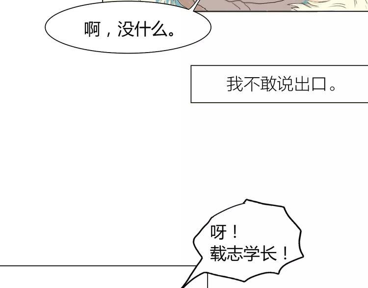 第1话 竹马竹马65