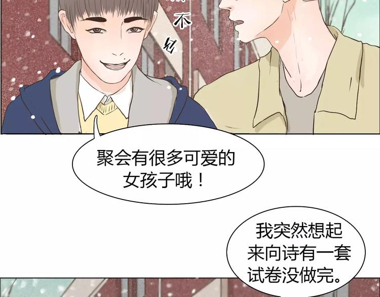第3话 暧昧与嫉妒35