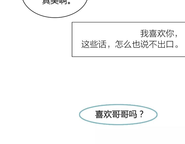第3话 暧昧与嫉妒13