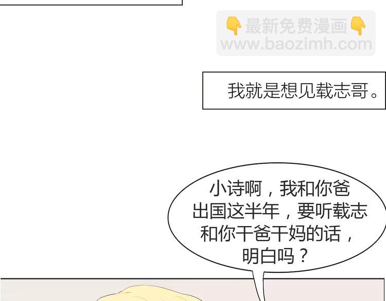 第1话 竹马竹马21