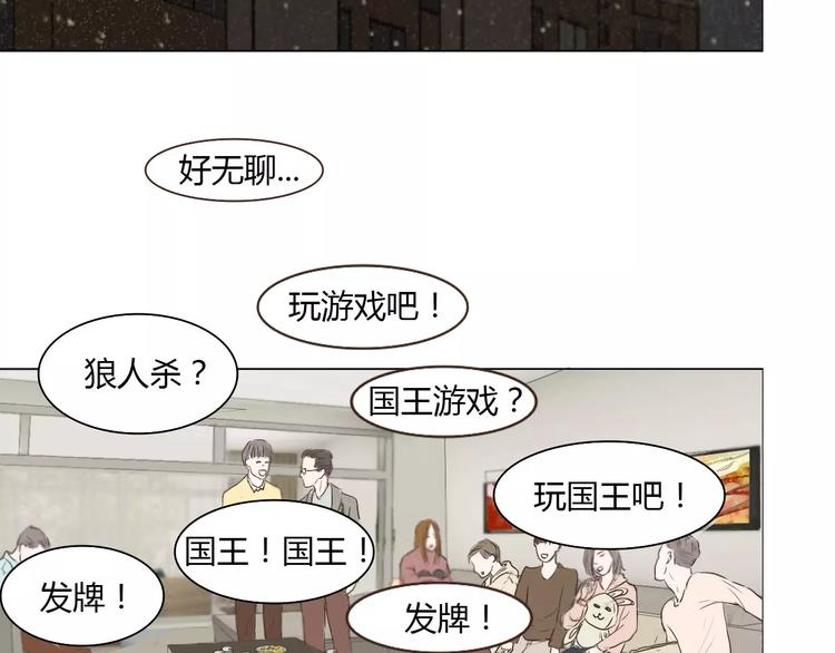 第3话 暧昧与嫉妒50