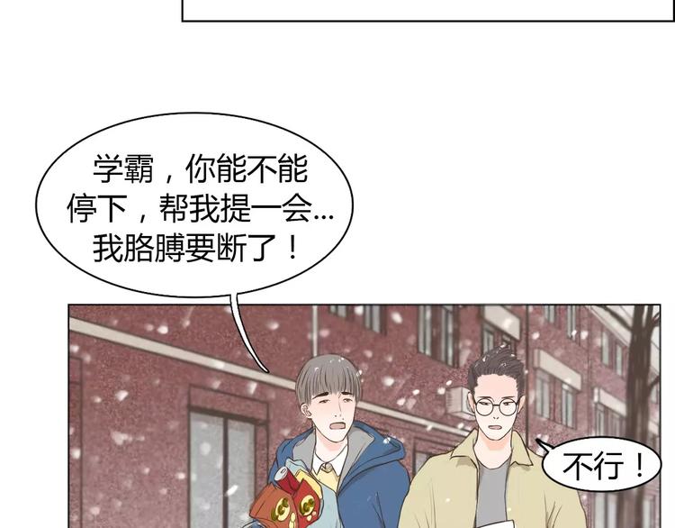 第3话 暧昧与嫉妒21