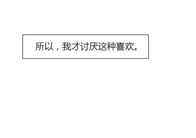 第8话 生气时说的话，才最真心30