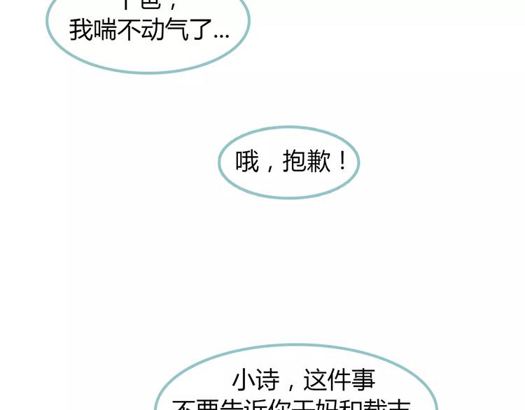 第5话 不过是个笨蛋84