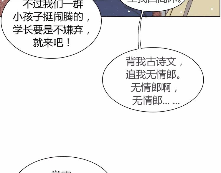 第3话 暧昧与嫉妒42