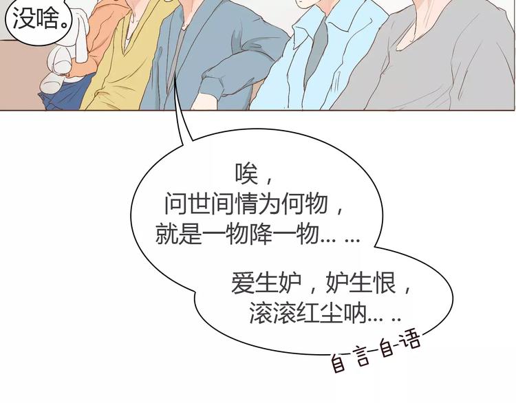 第8话 生气时说的话，才最真心32