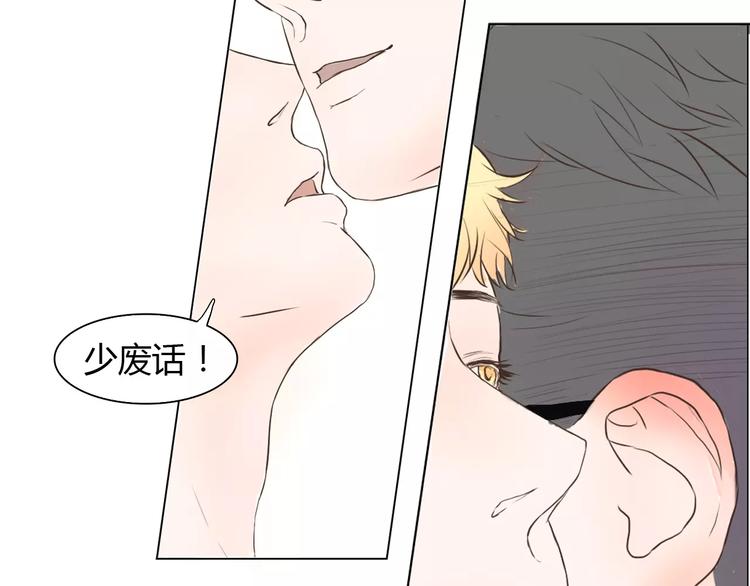 第4话 你吃醋的样子，真是可爱47
