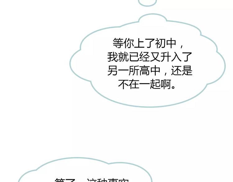 第9话 抑制不住的感情72