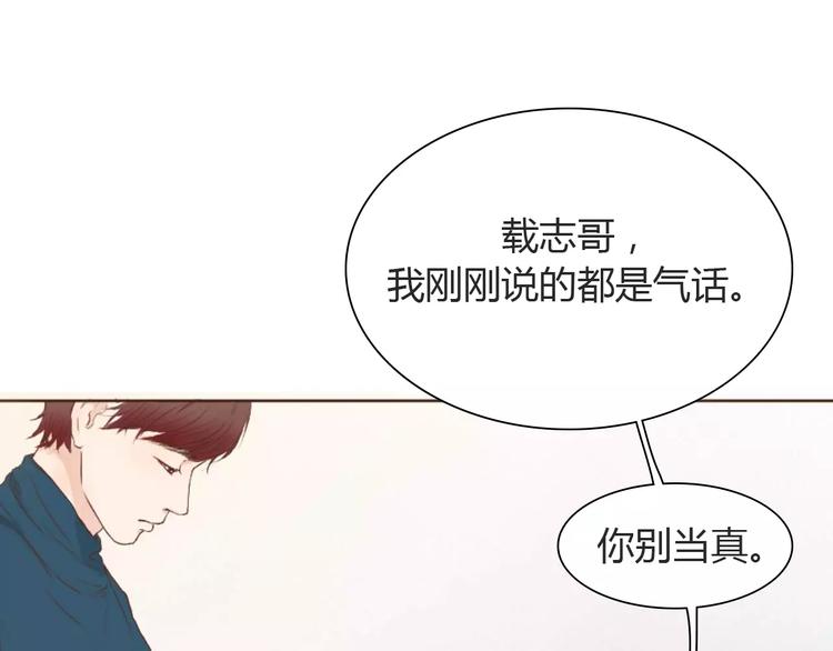 第8话 生气时说的话，才最真心45