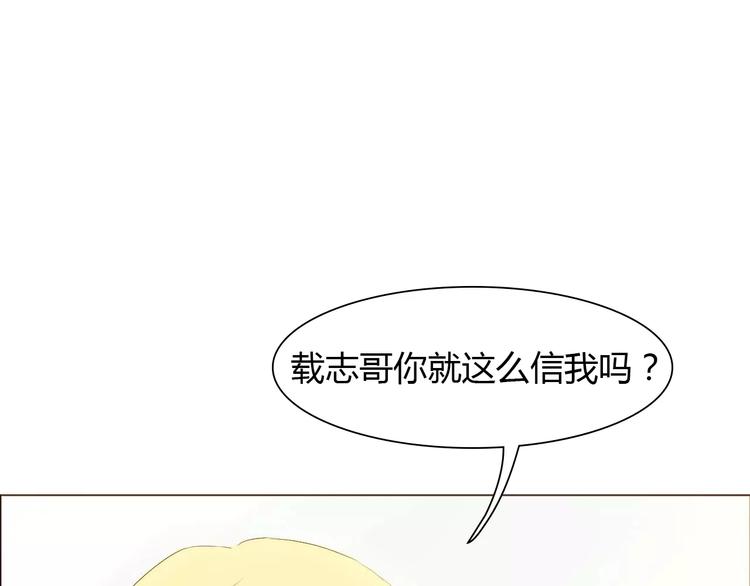 第7话 真心话 大冒险75