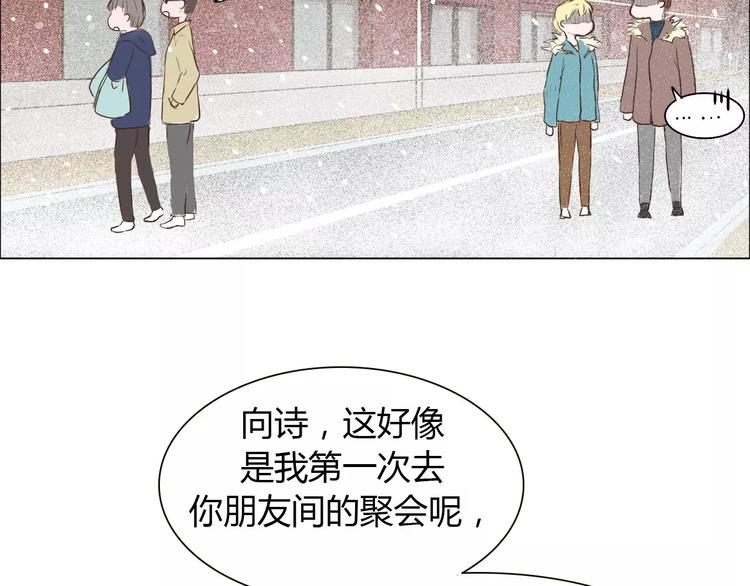 第3话 暧昧与嫉妒44
