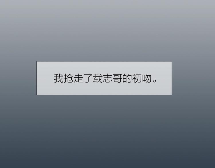 第6话 我不想和你，仅仅做朋友102