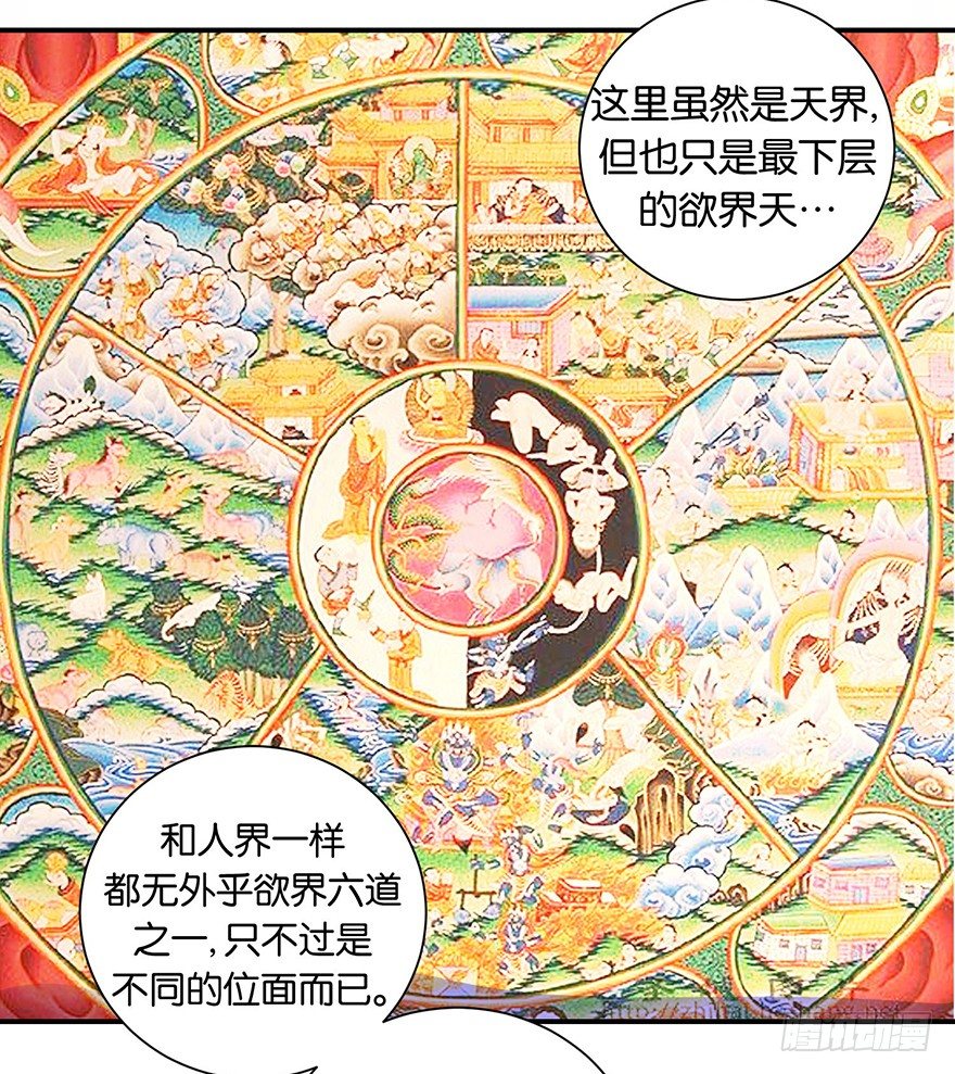 第九回 墨书香详解展神通22