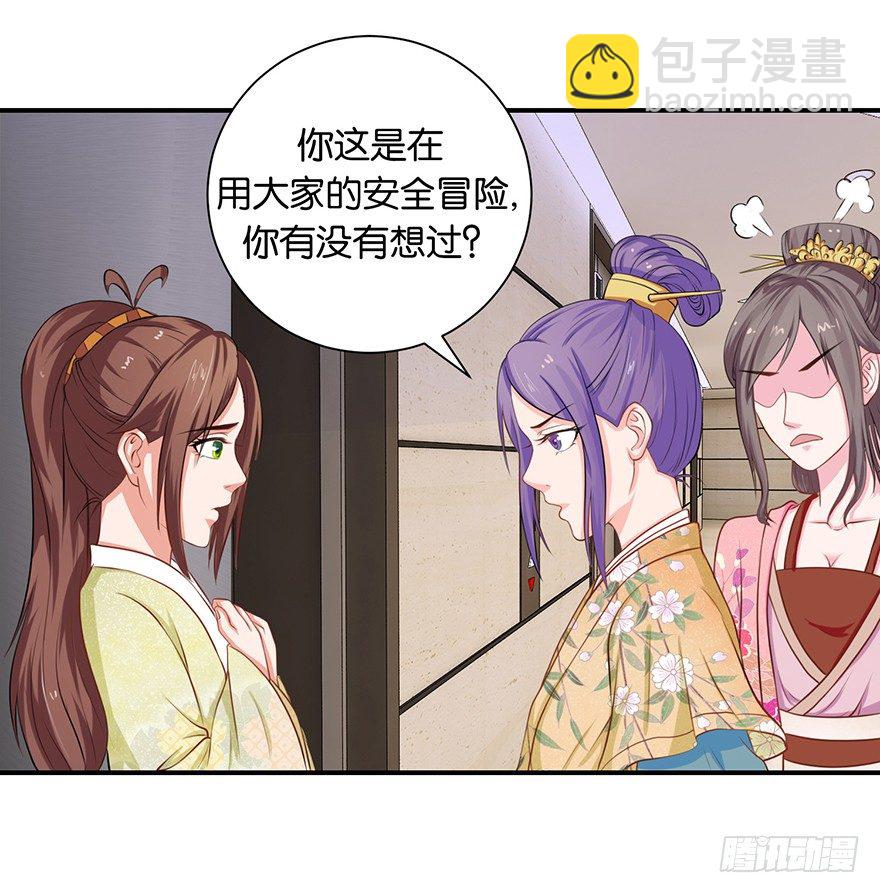 第六回 五人众我娓娓道来32