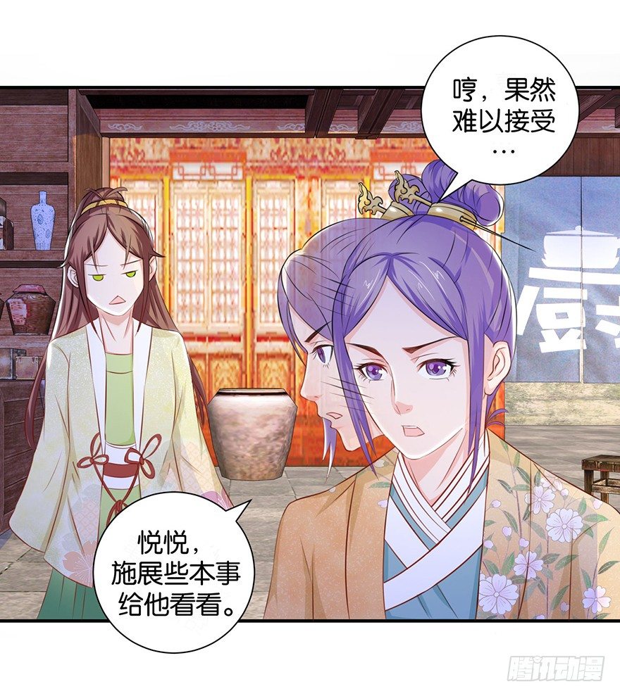 第九回 墨书香详解展神通12