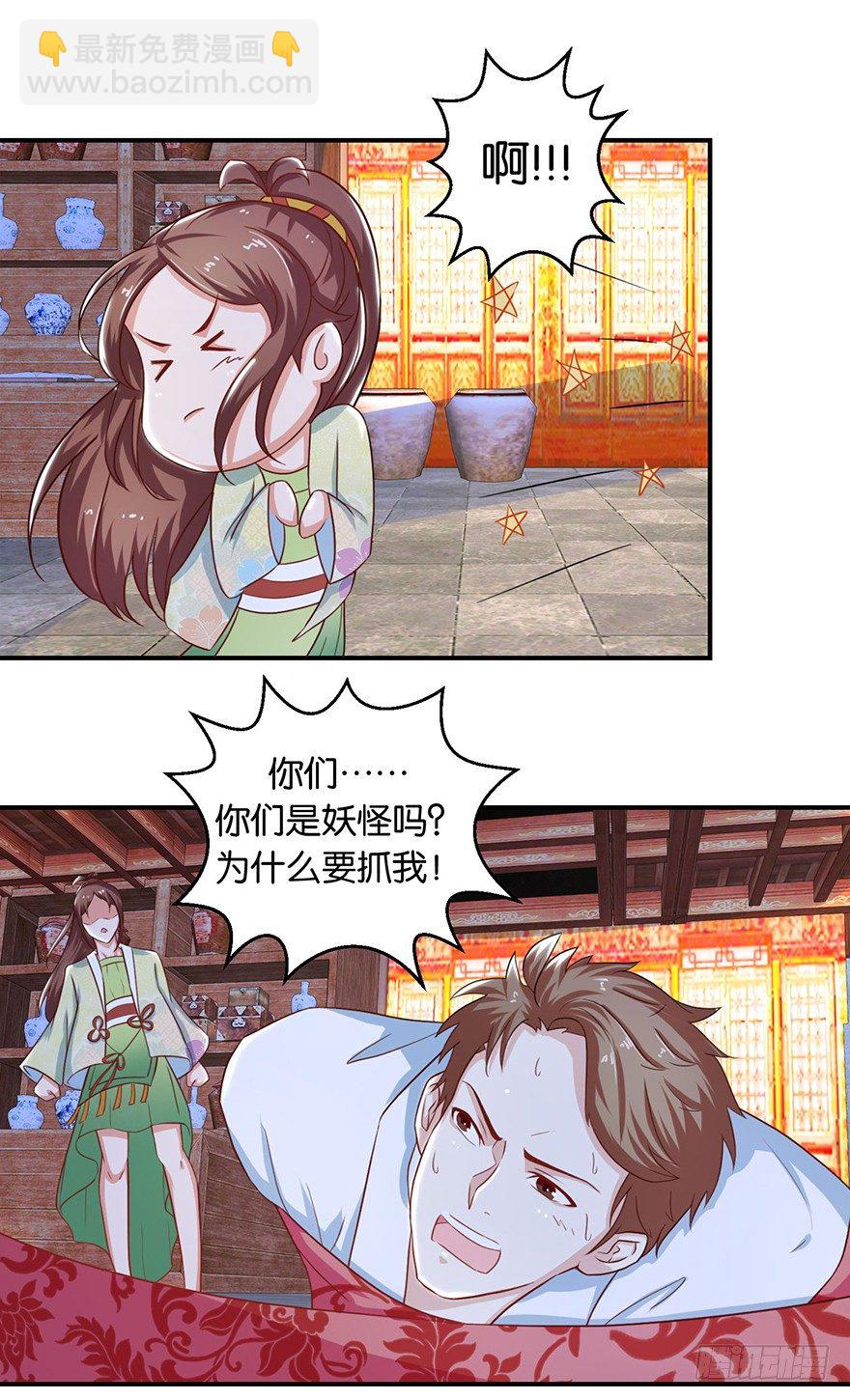 第九回 墨书香详解展神通3