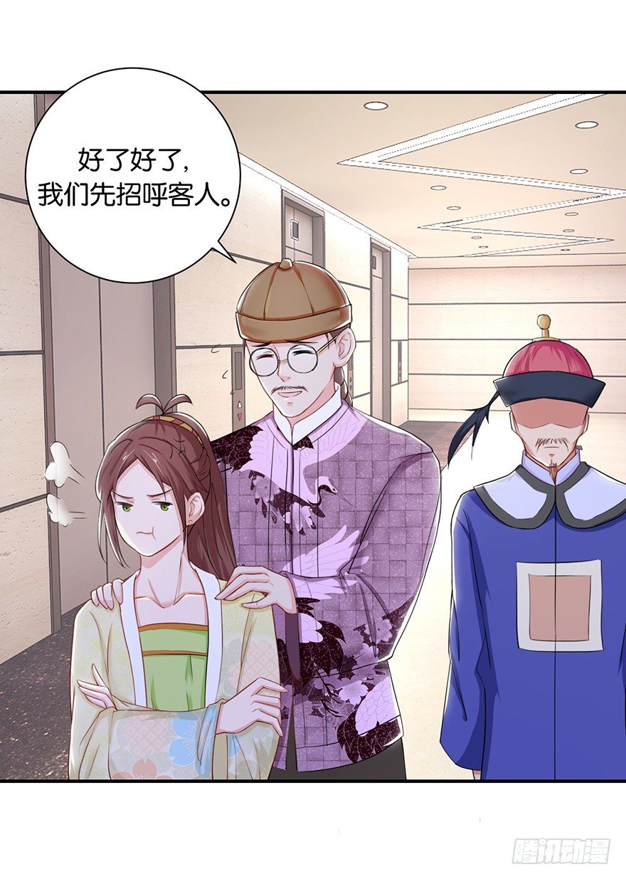 第七回 那厮竟忆起了往事21