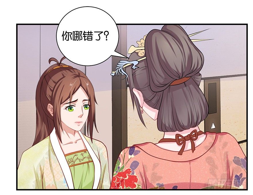 第六回 五人众我娓娓道来26