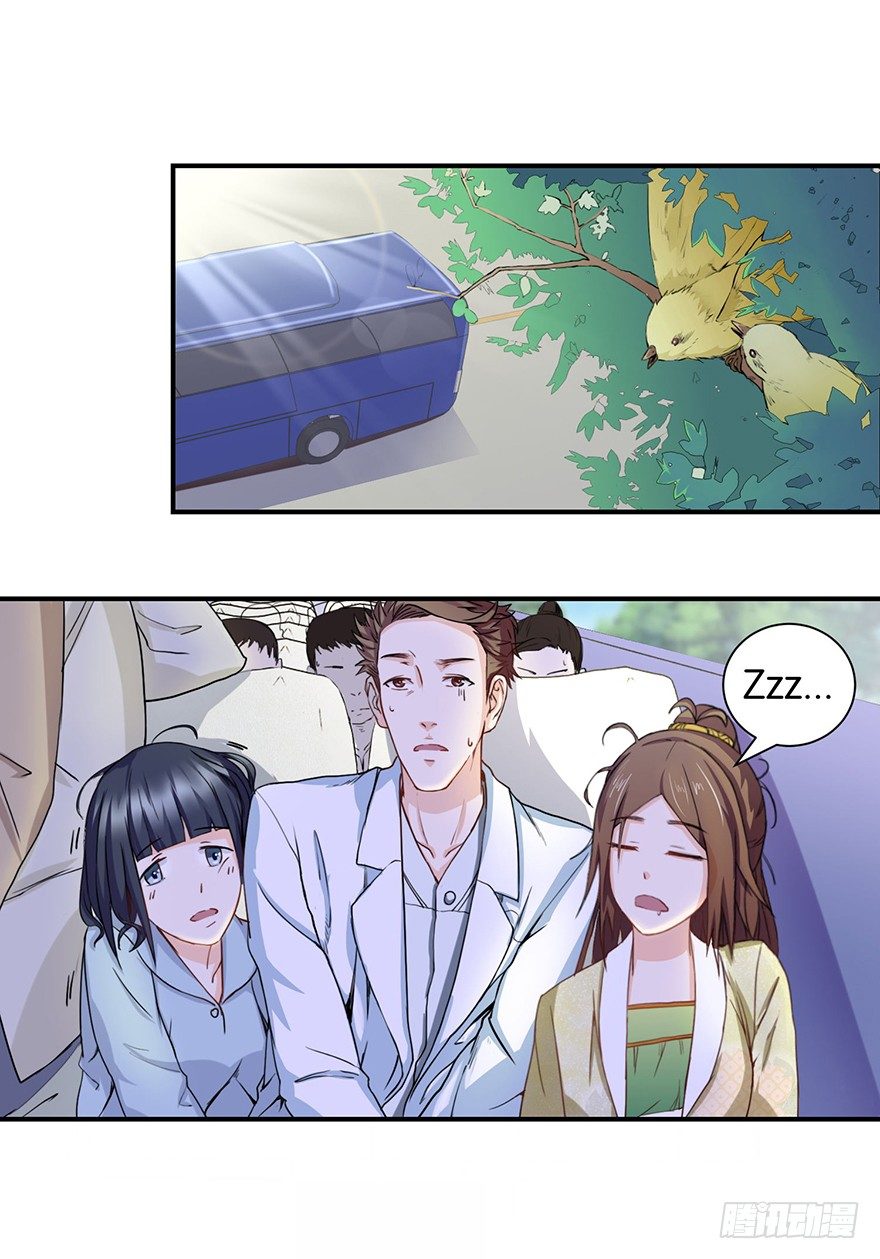 第二回 乘大巴途径恶狗山16